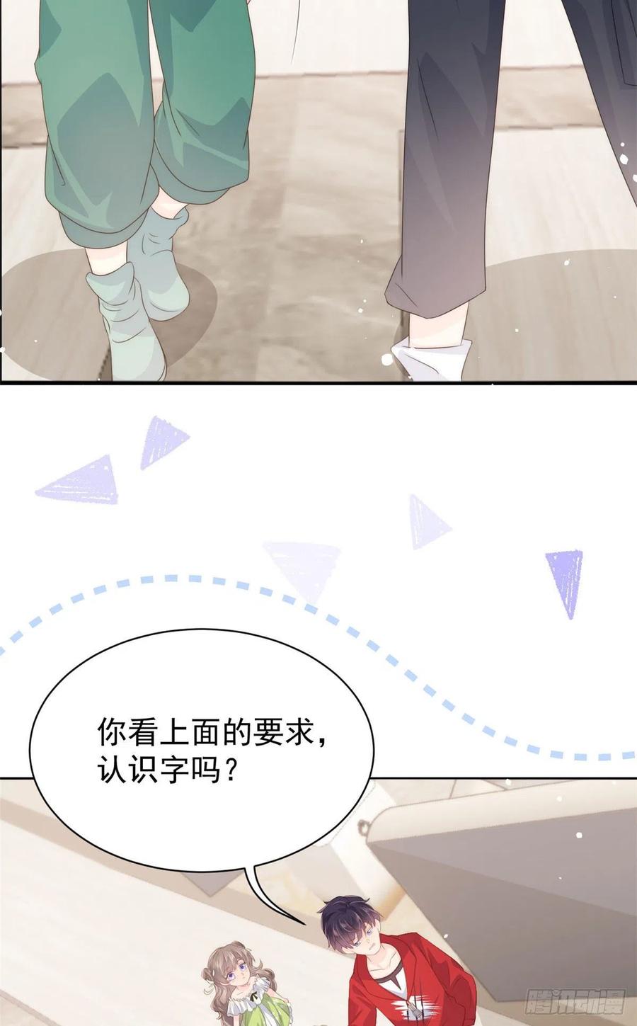 《团宠大佬三岁半》第53话 缺心眼的大颜控 第40页