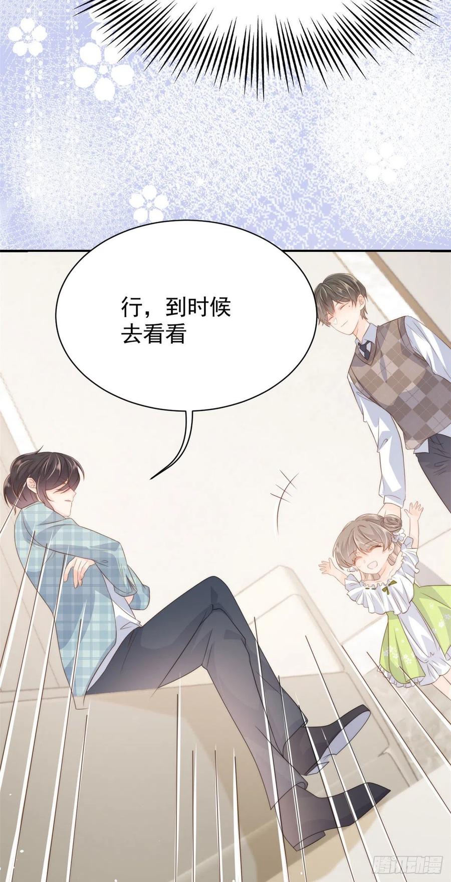 《团宠大佬三岁半》第53话 缺心眼的大颜控 第16页