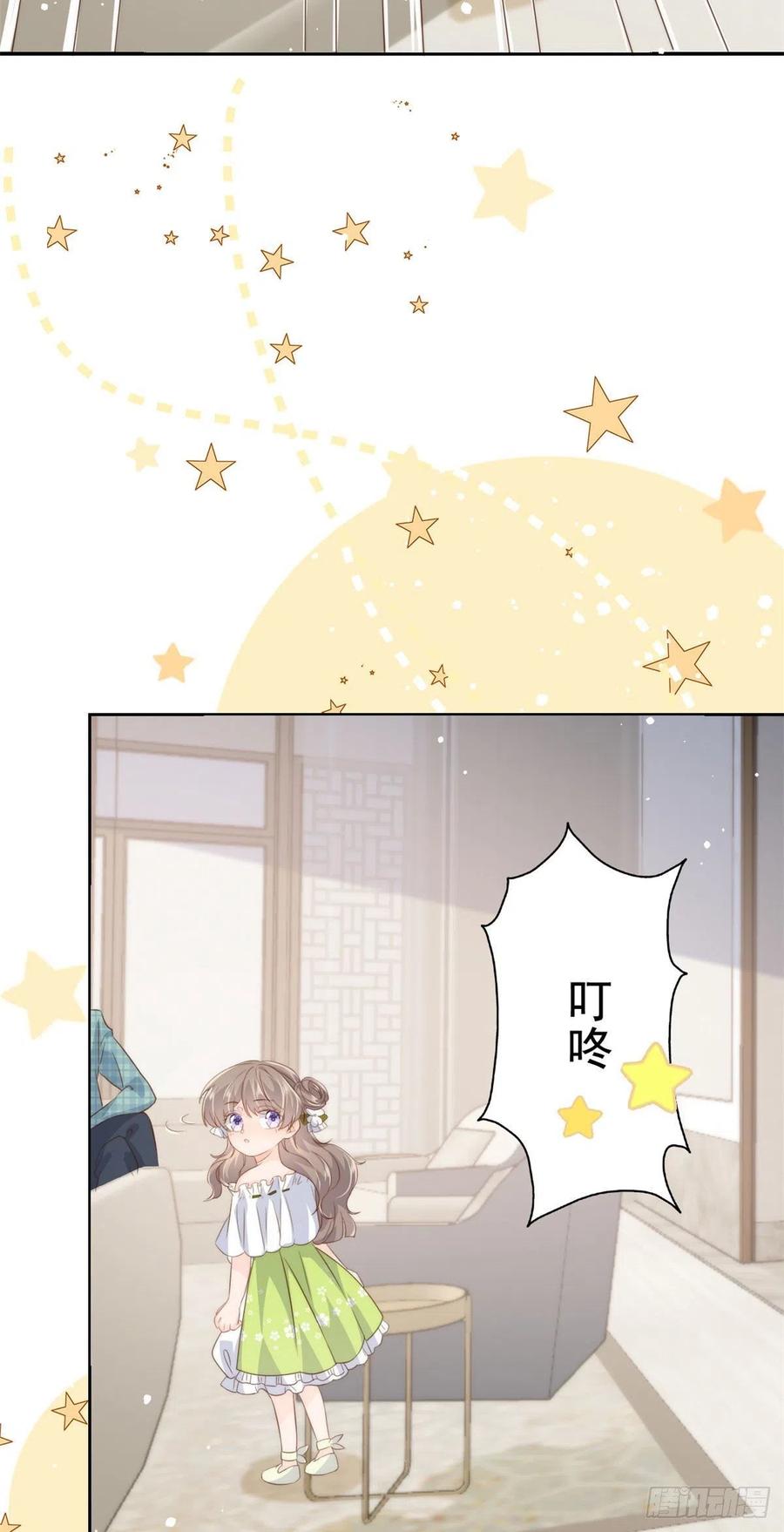 《团宠大佬三岁半》第53话 缺心眼的大颜控 第17页