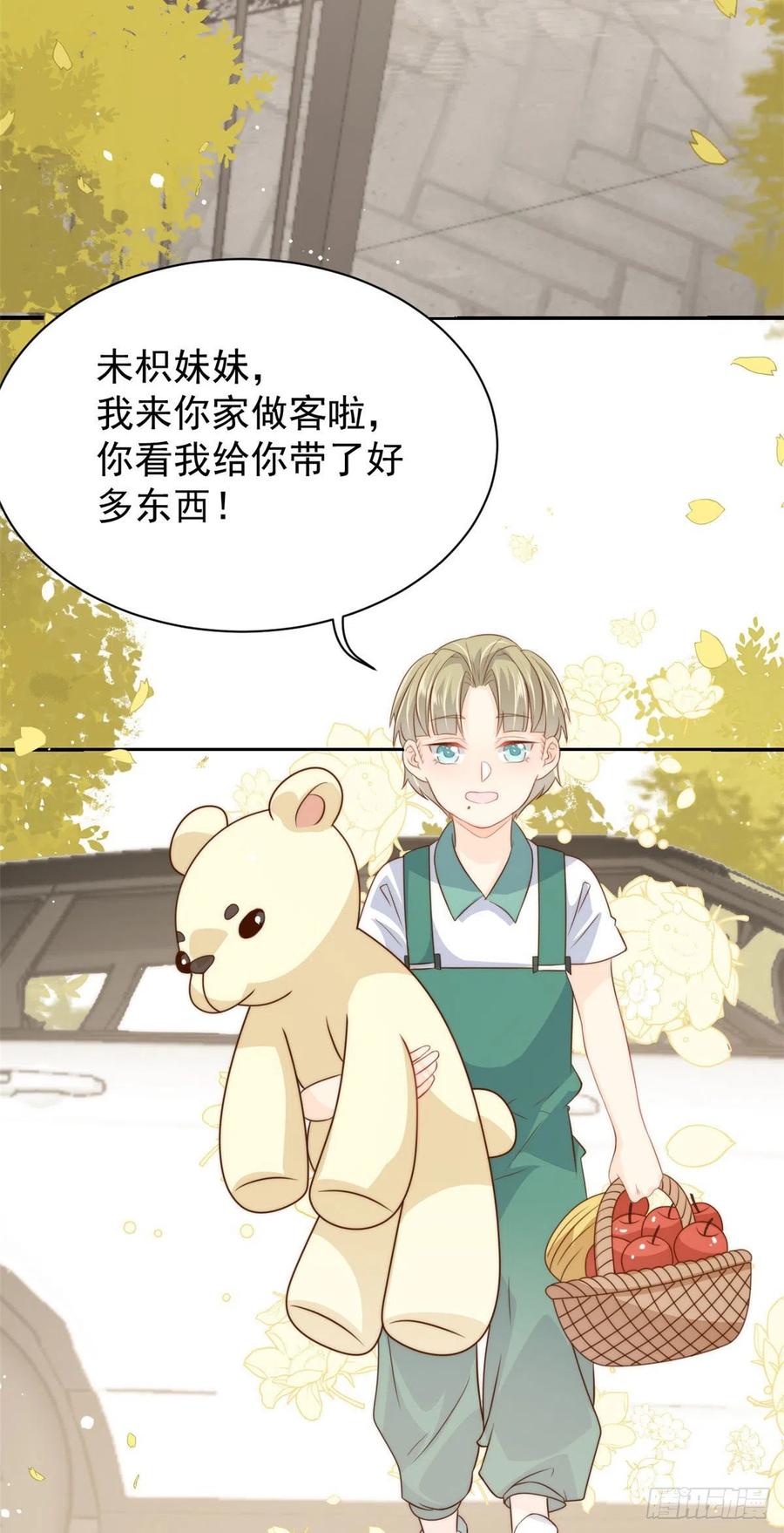 《团宠大佬三岁半》第53话 缺心眼的大颜控 第20页