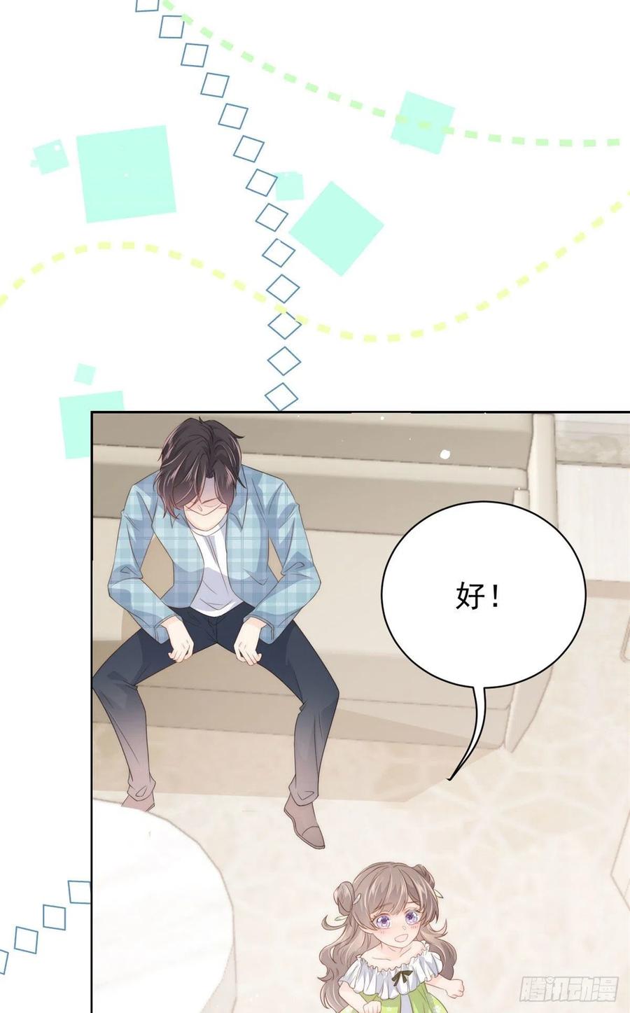 《团宠大佬三岁半》第53话 缺心眼的大颜控 第9页