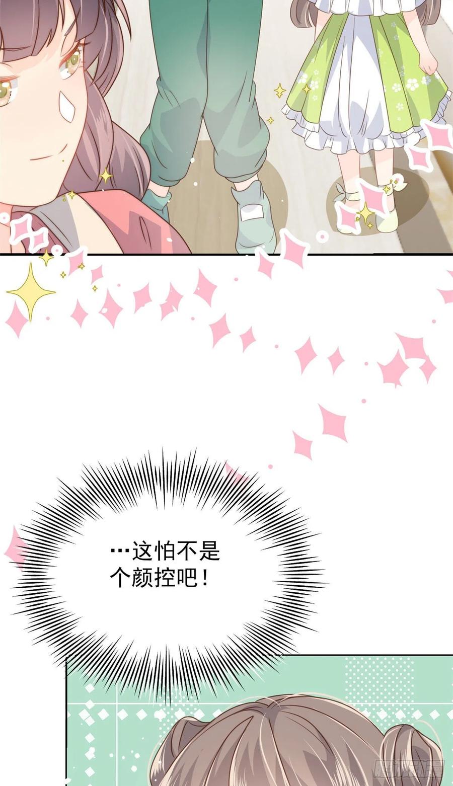 《团宠大佬三岁半》第53话 缺心眼的大颜控 第32页