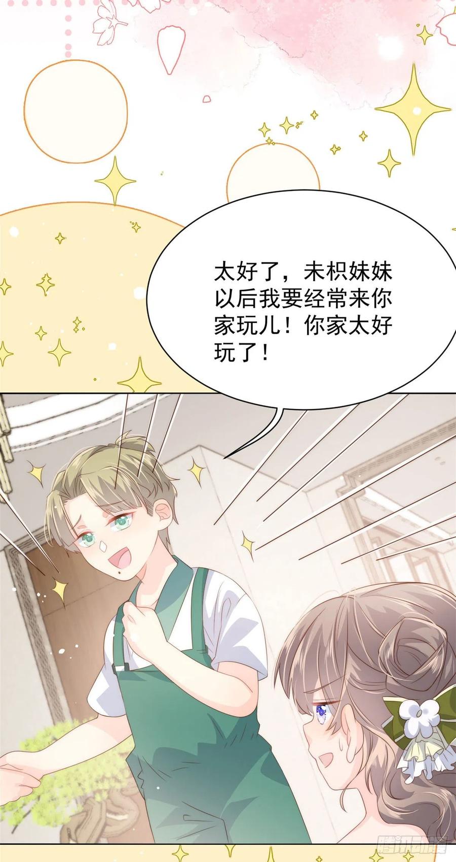 《团宠大佬三岁半》第53话 缺心眼的大颜控 第37页
