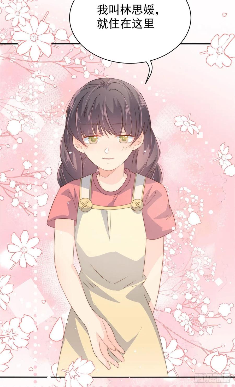 《团宠大佬三岁半》第53话 缺心眼的大颜控 第36页