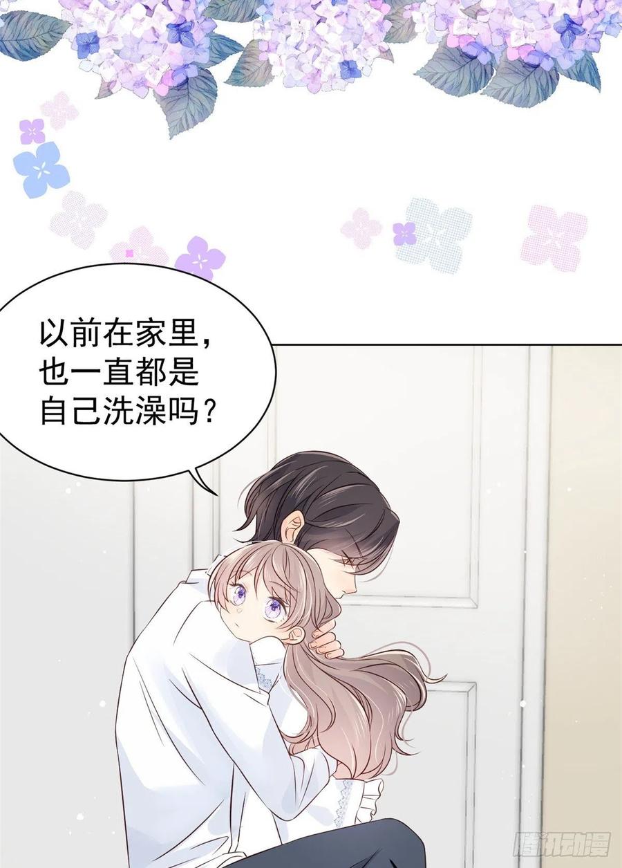 《团宠大佬三岁半》第3话 赚钱都是为了养女儿 第21页
