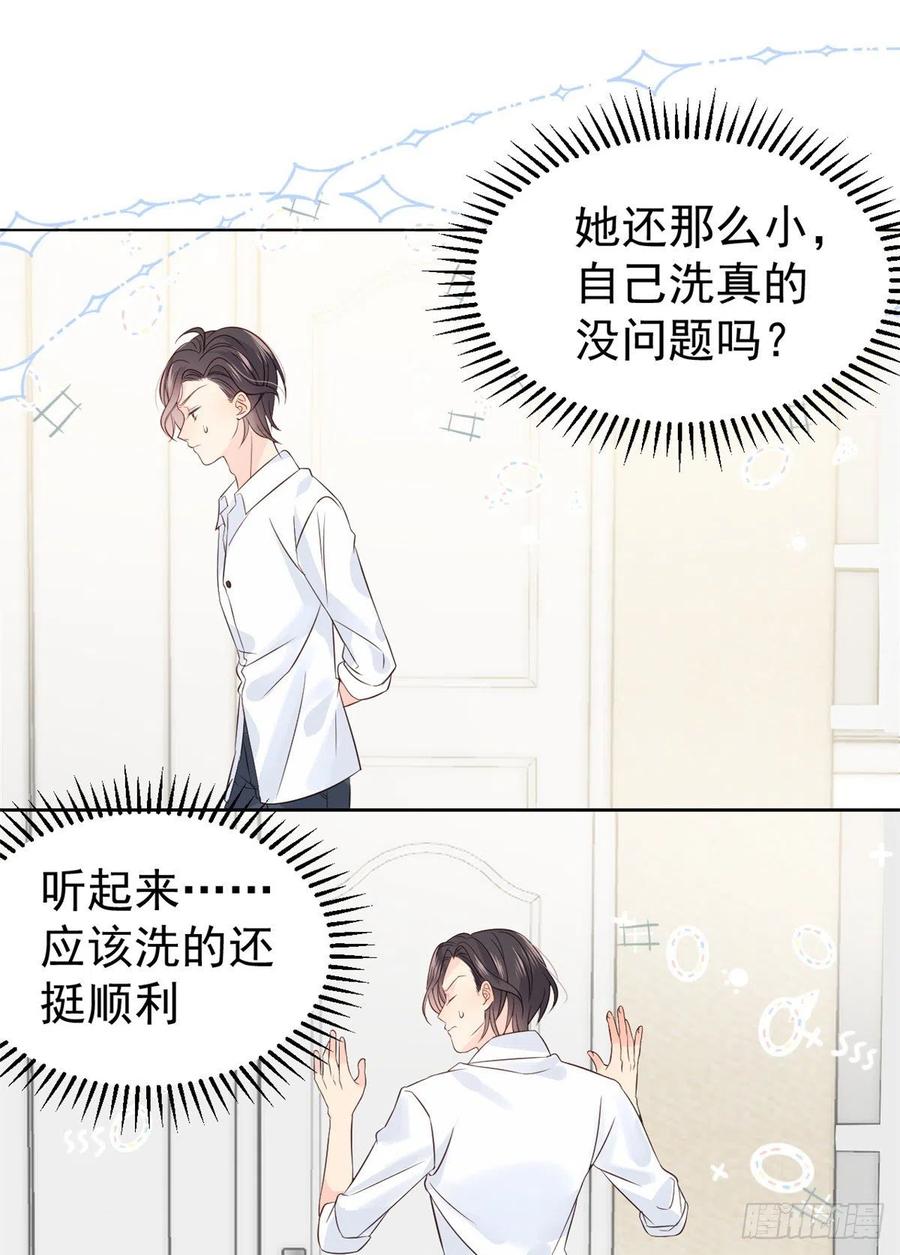 《团宠大佬三岁半》第3话 赚钱都是为了养女儿 第17页