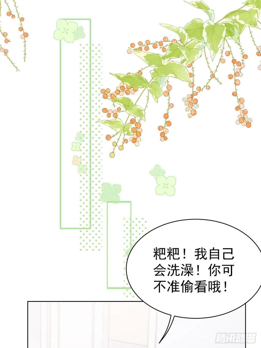 《团宠大佬三岁半》第3话 赚钱都是为了养女儿 第15页