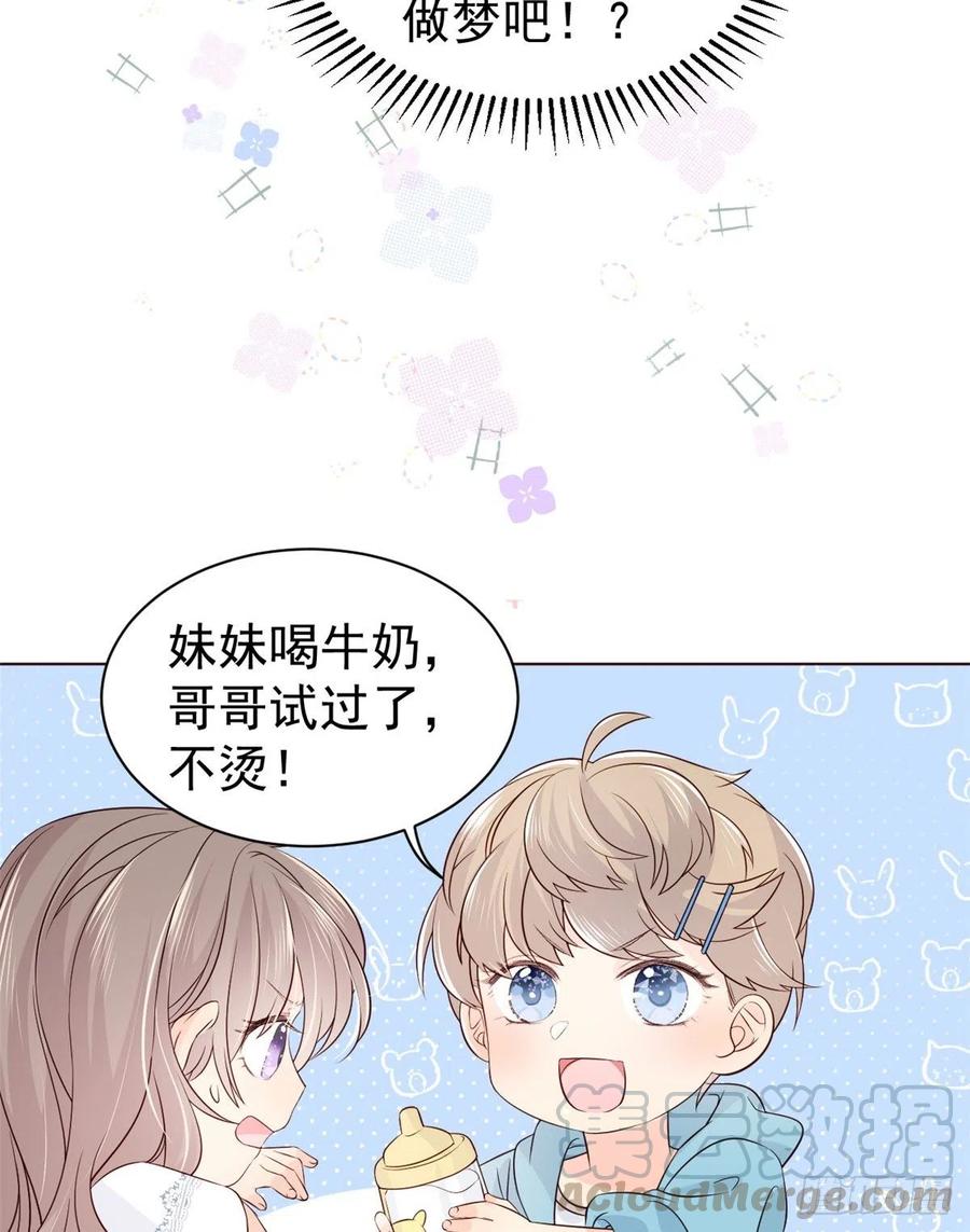 《团宠大佬三岁半》第3话 赚钱都是为了养女儿 第40页