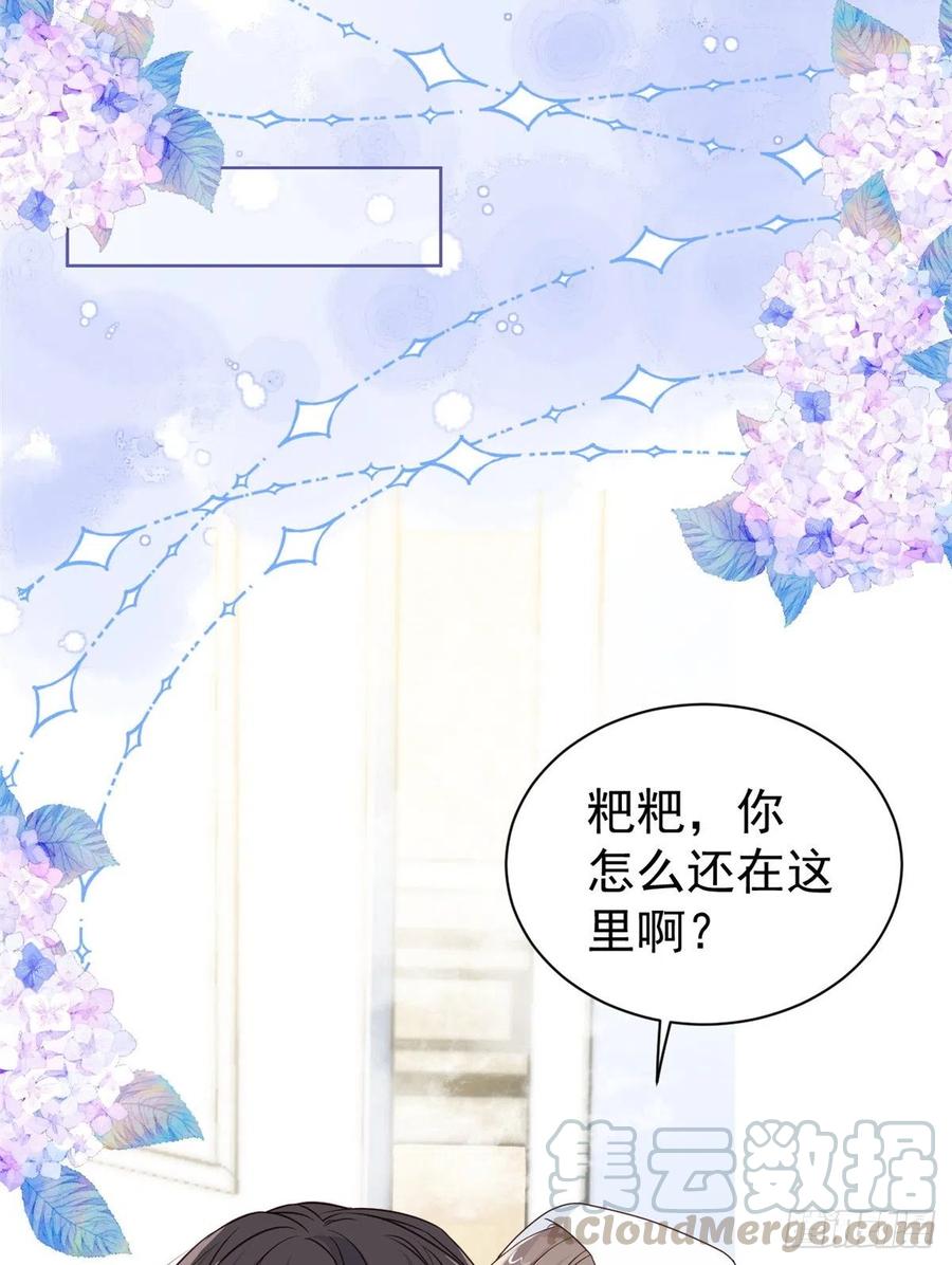 《团宠大佬三岁半》第3话 赚钱都是为了养女儿 第19页