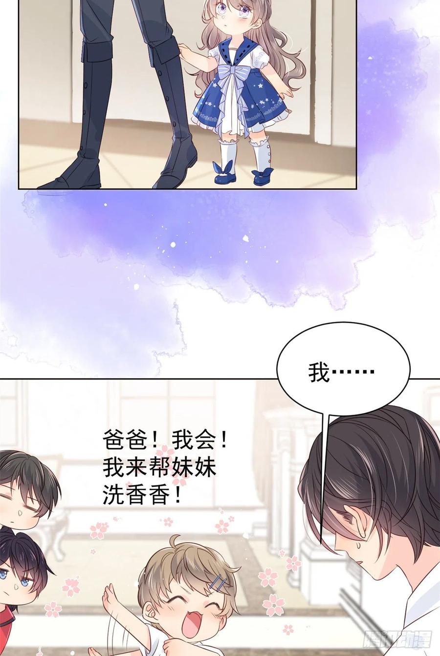 《团宠大佬三岁半》第3话 赚钱都是为了养女儿 第9页
