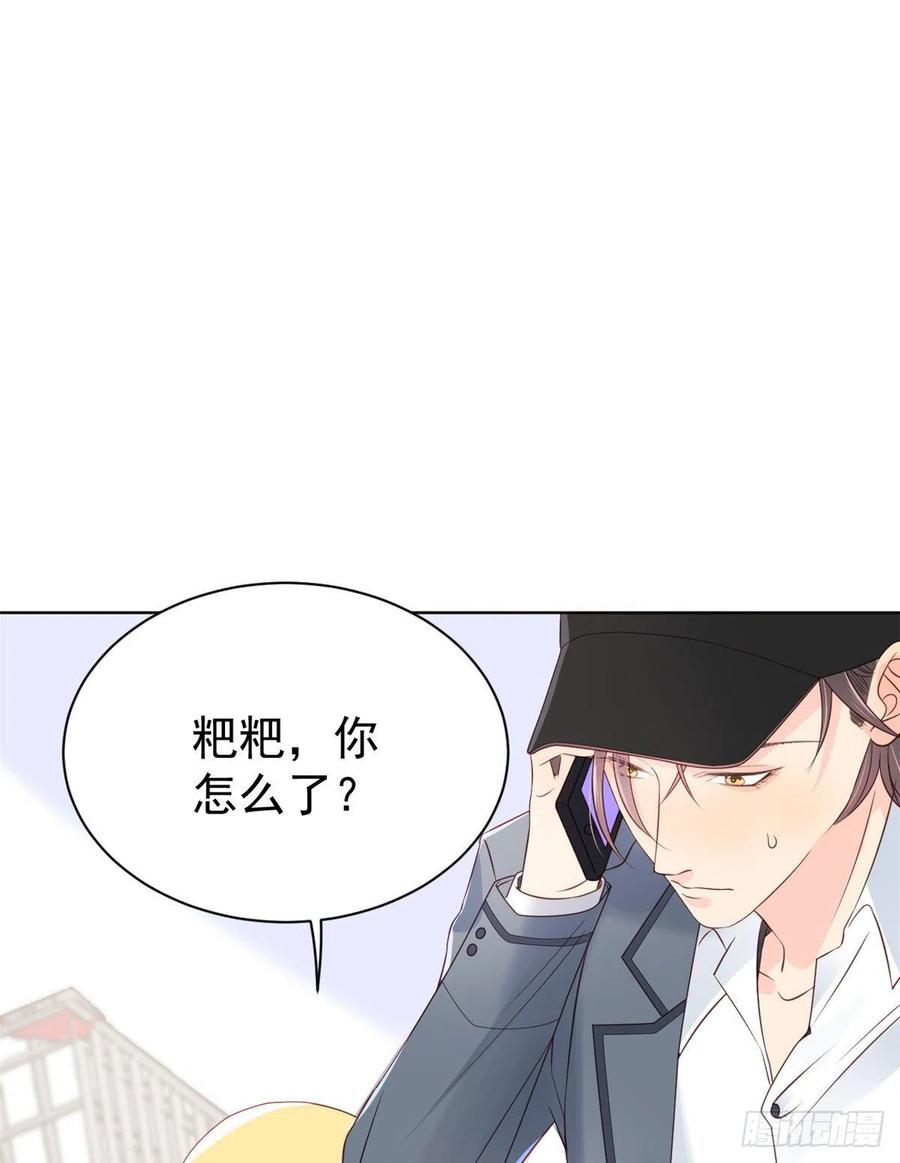 《团宠大佬三岁半》第3话 赚钱都是为了养女儿 第3页