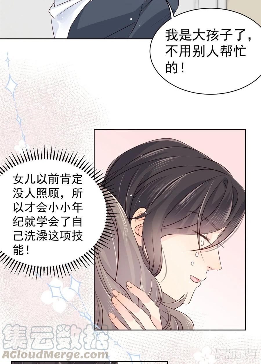 《团宠大佬三岁半》第3话 赚钱都是为了养女儿 第22页