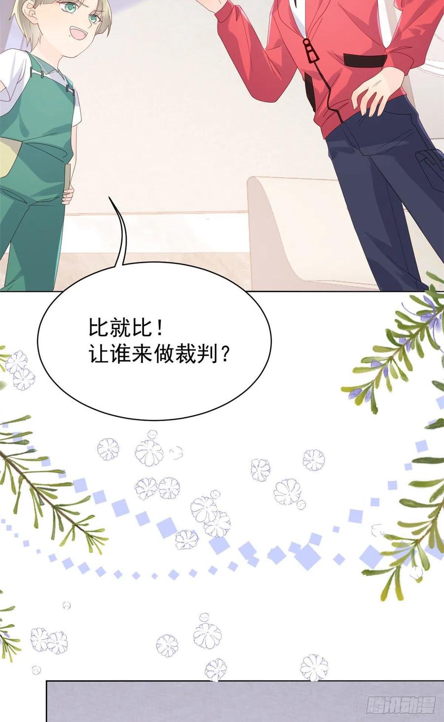 《团宠大佬三岁半》第54话 美貌大PK！ 第11页