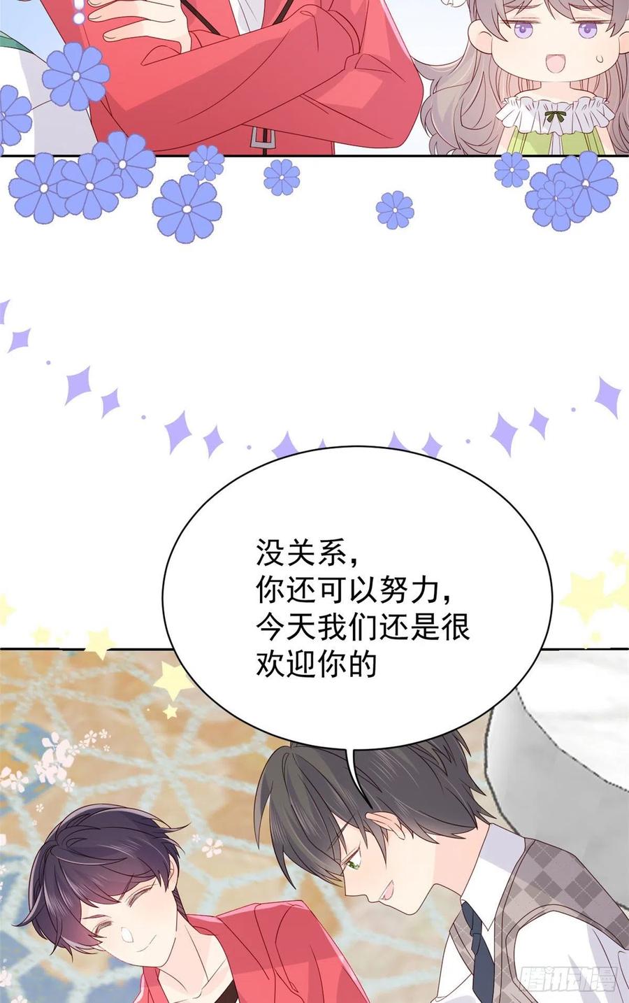 《团宠大佬三岁半》第54话 美貌大PK！ 第42页
