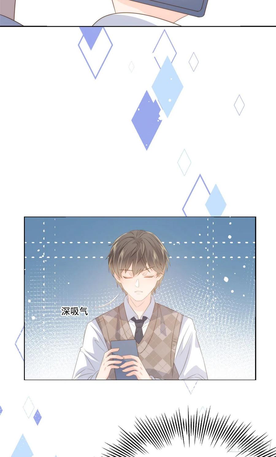 《团宠大佬三岁半》第55话 爆炸吧！醋意！ 第47页