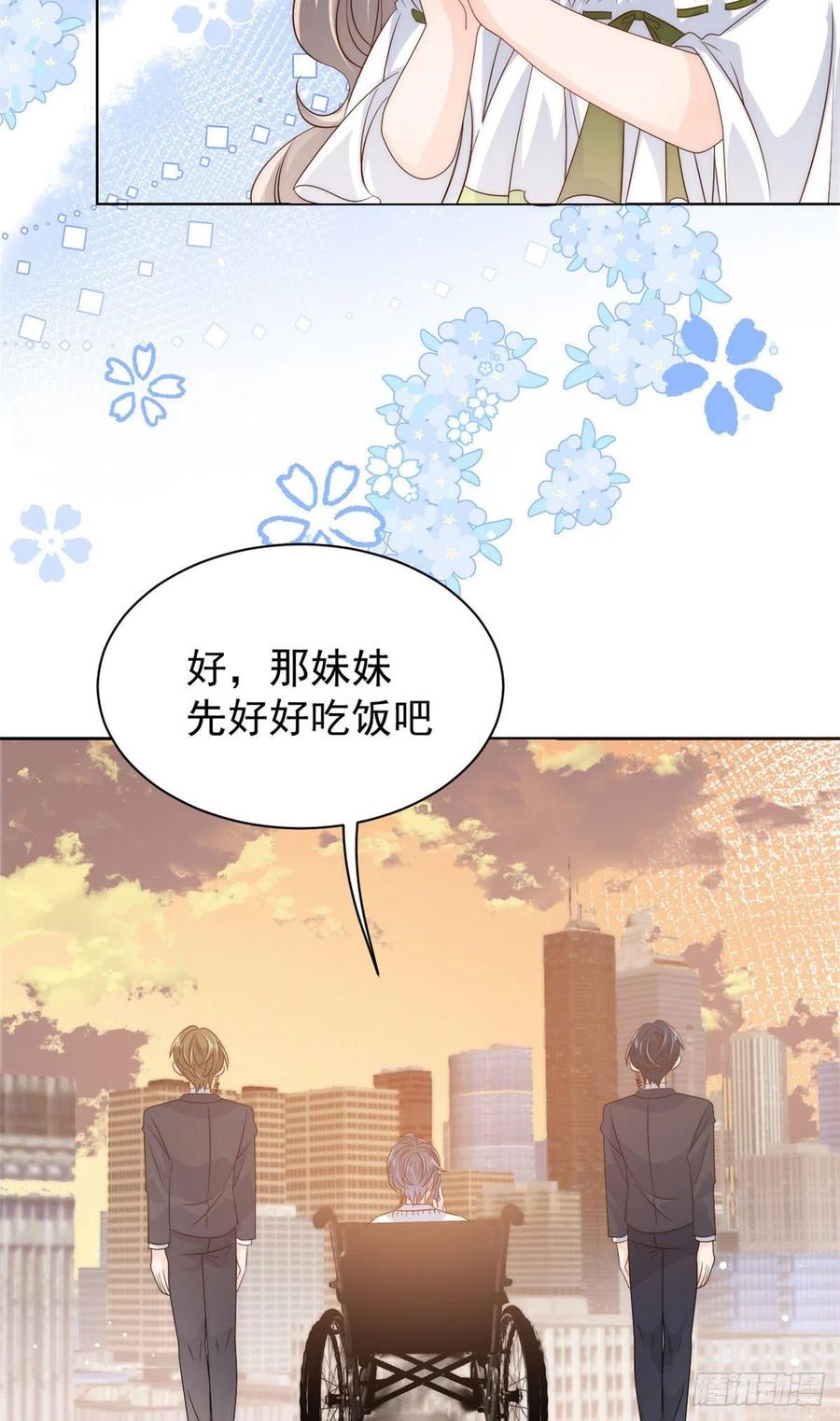 《团宠大佬三岁半》第55话 爆炸吧！醋意！ 第36页