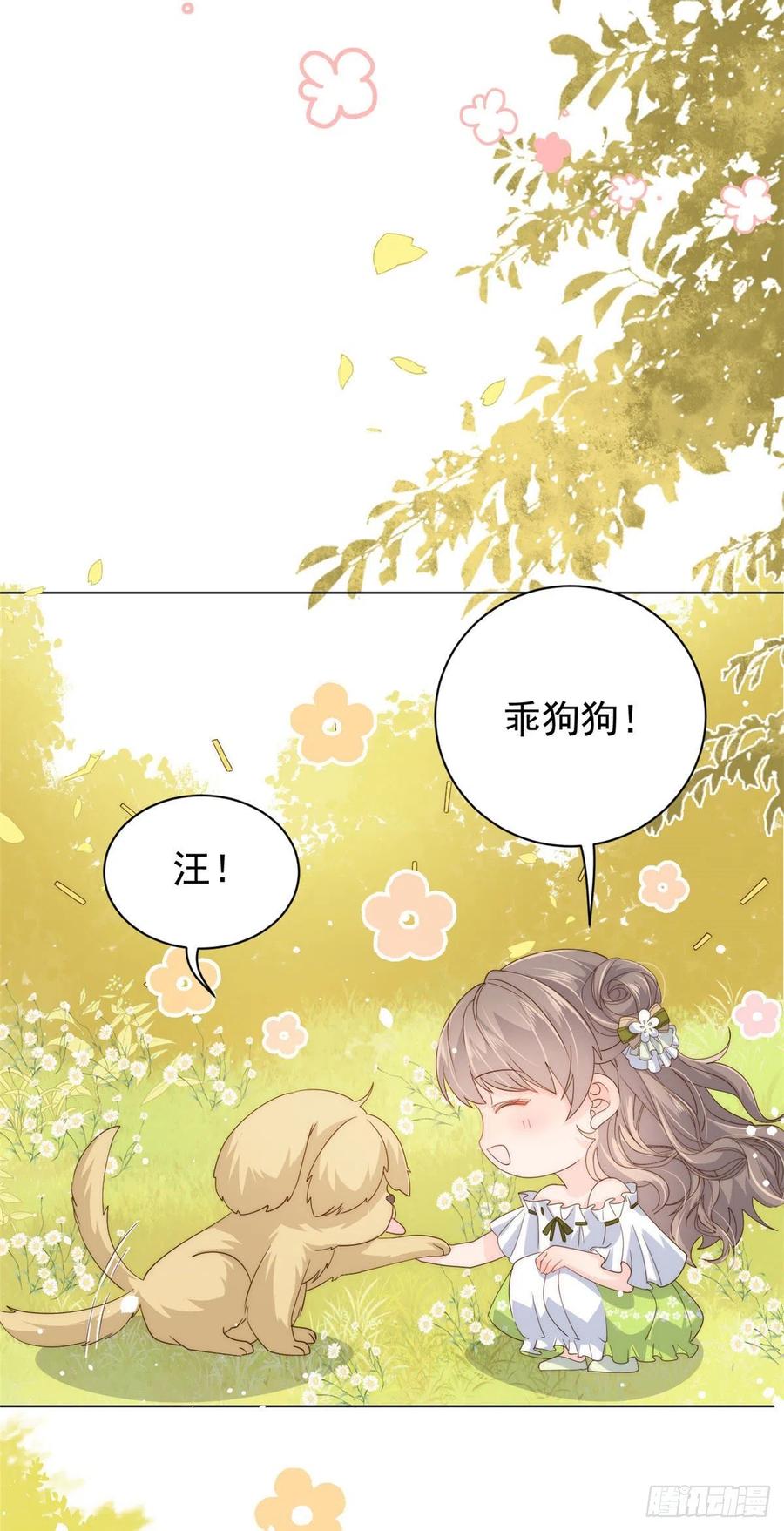 《团宠大佬三岁半》第55话 爆炸吧！醋意！ 第4页