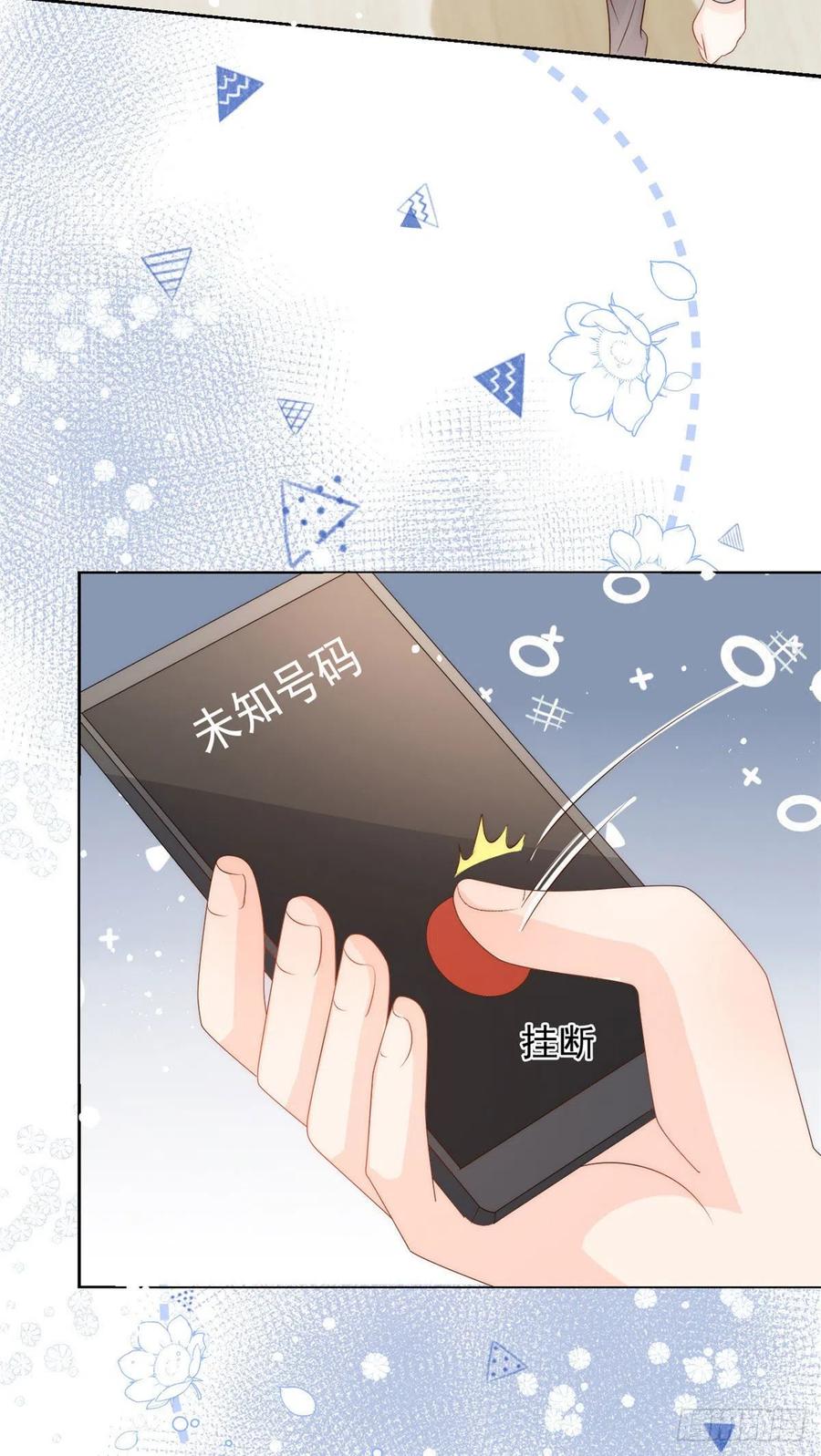 《团宠大佬三岁半》第55话 爆炸吧！醋意！ 第39页