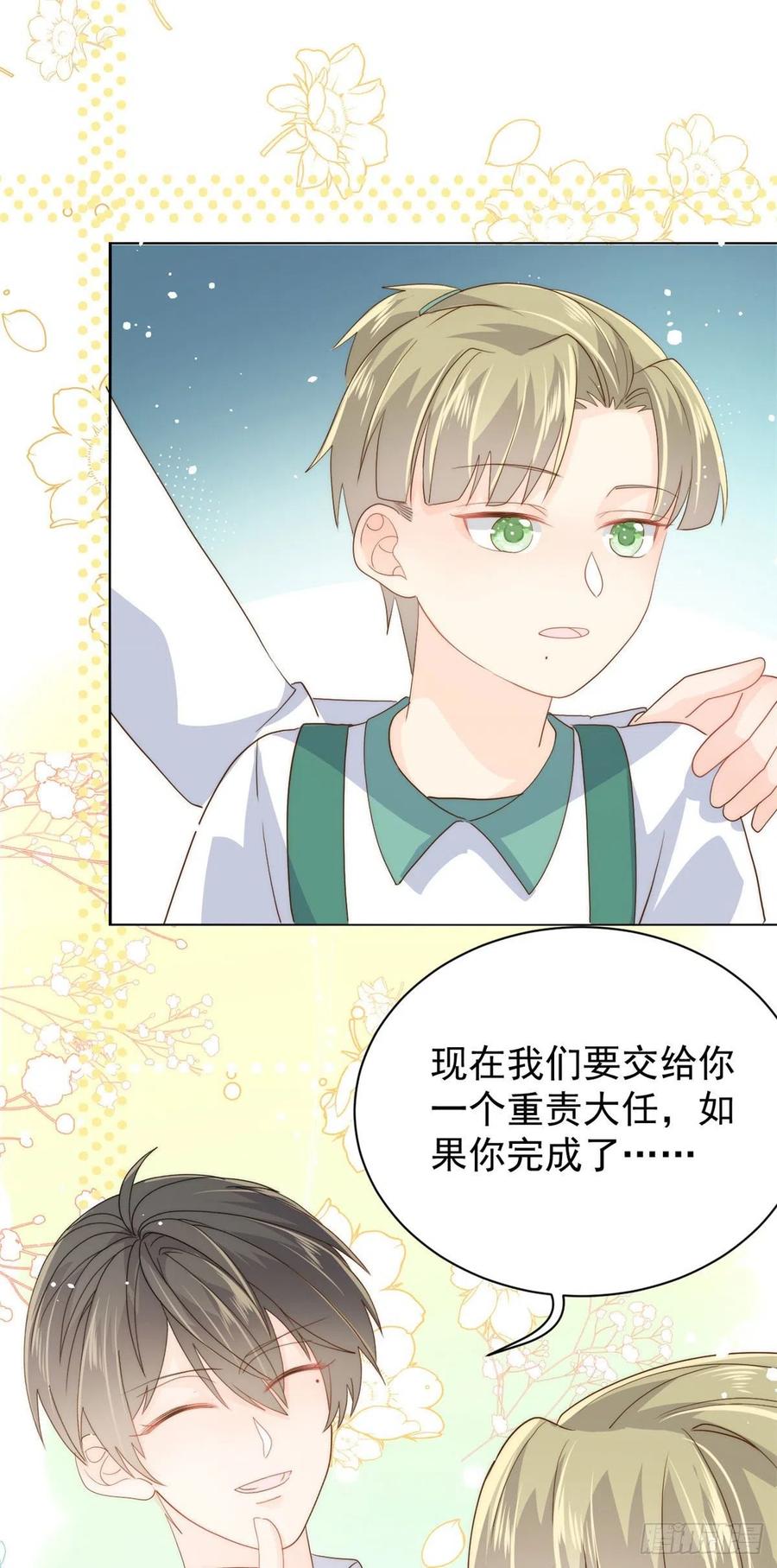《团宠大佬三岁半》第56话 日常忽悠傻小子 第36页
