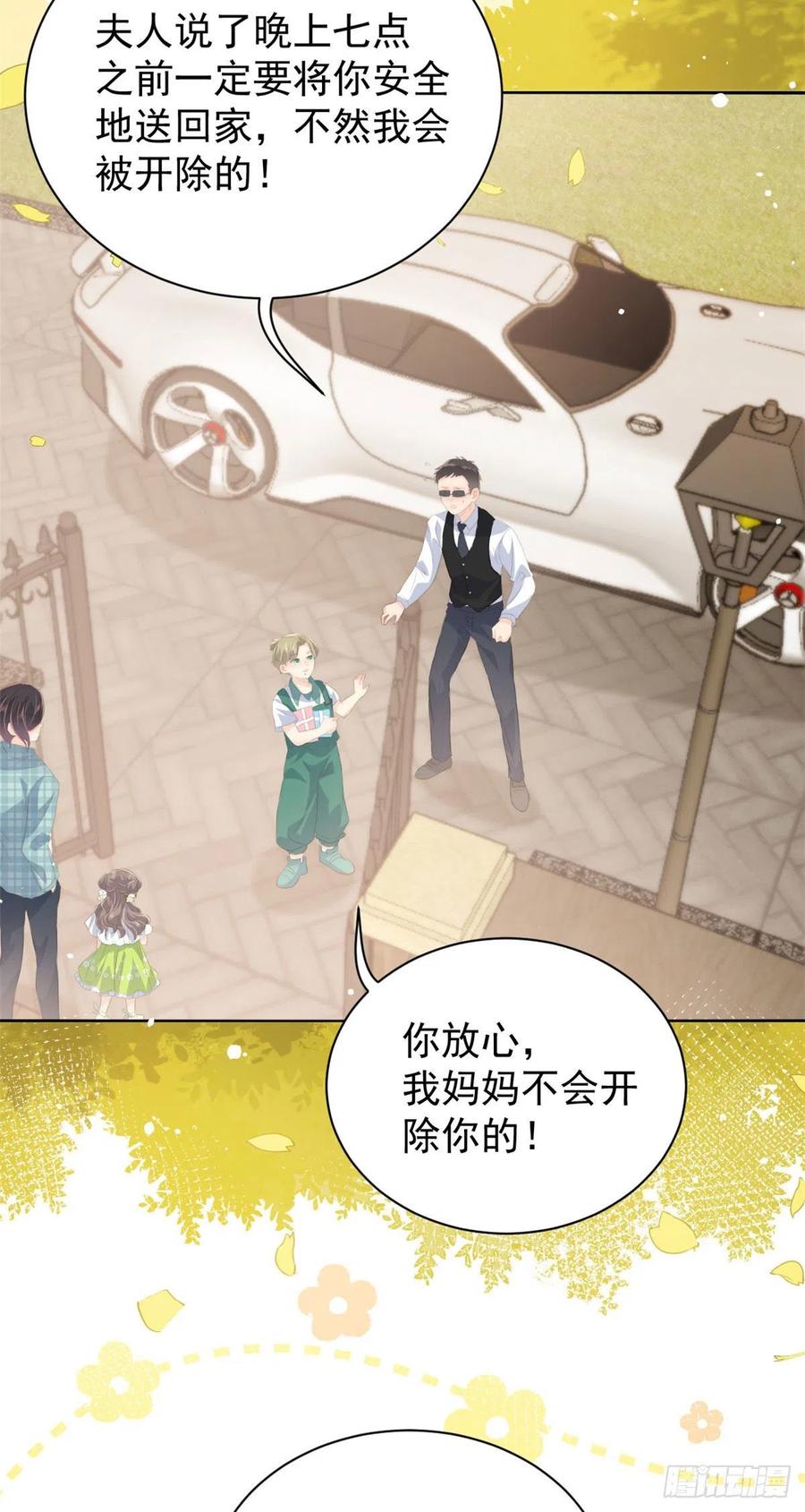 《团宠大佬三岁半》第56话 日常忽悠傻小子 第9页