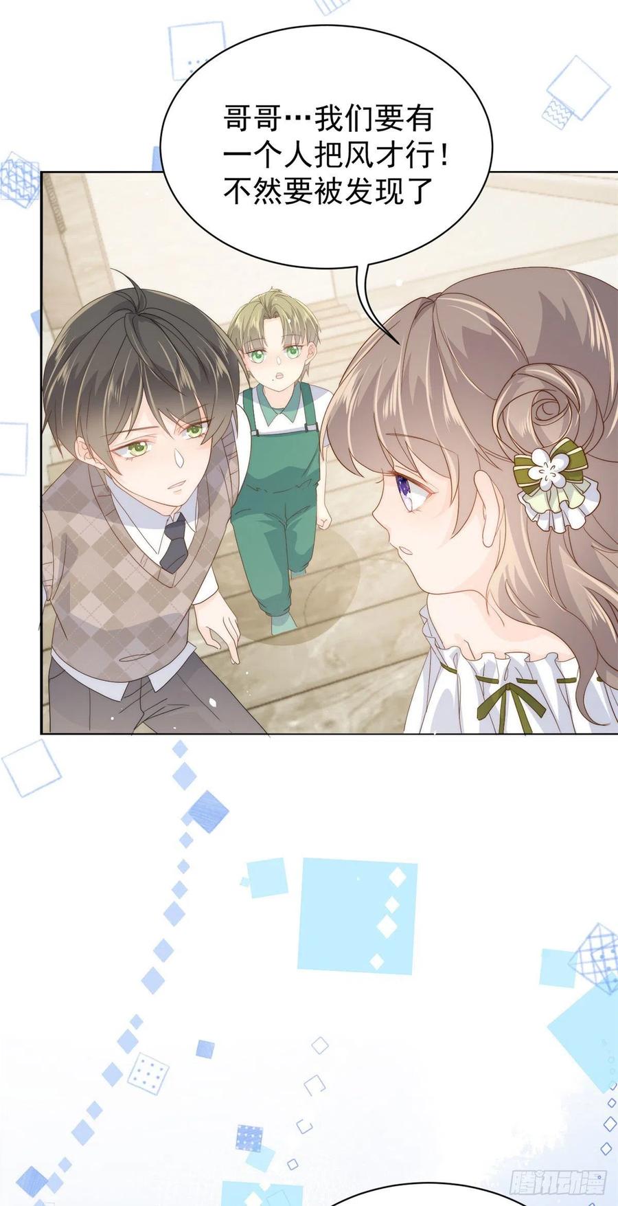 《团宠大佬三岁半》第56话 日常忽悠傻小子 第33页