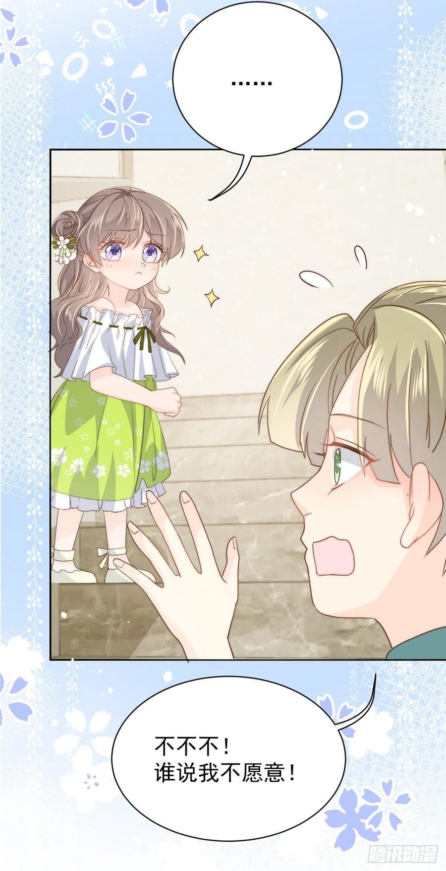 《团宠大佬三岁半》第56话 日常忽悠傻小子 第41页