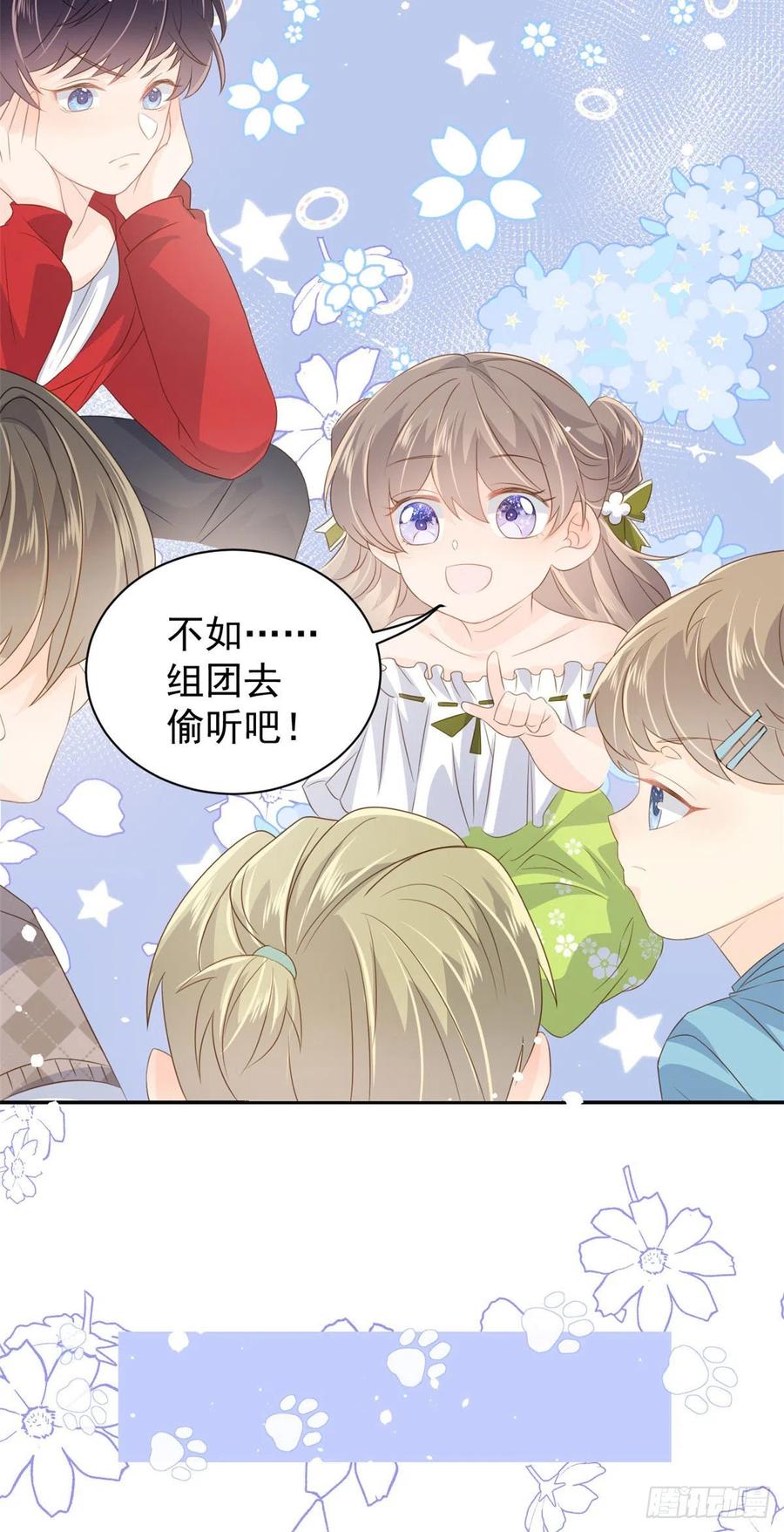 《团宠大佬三岁半》第56话 日常忽悠傻小子 第31页