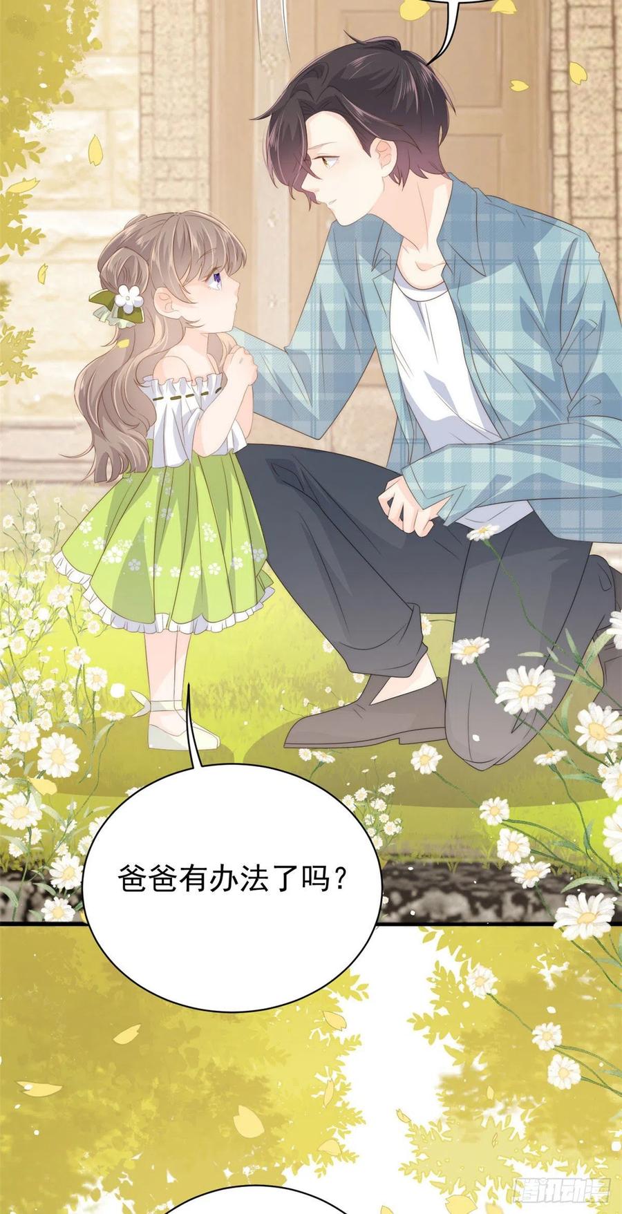 《团宠大佬三岁半》第56话 日常忽悠傻小子 第14页