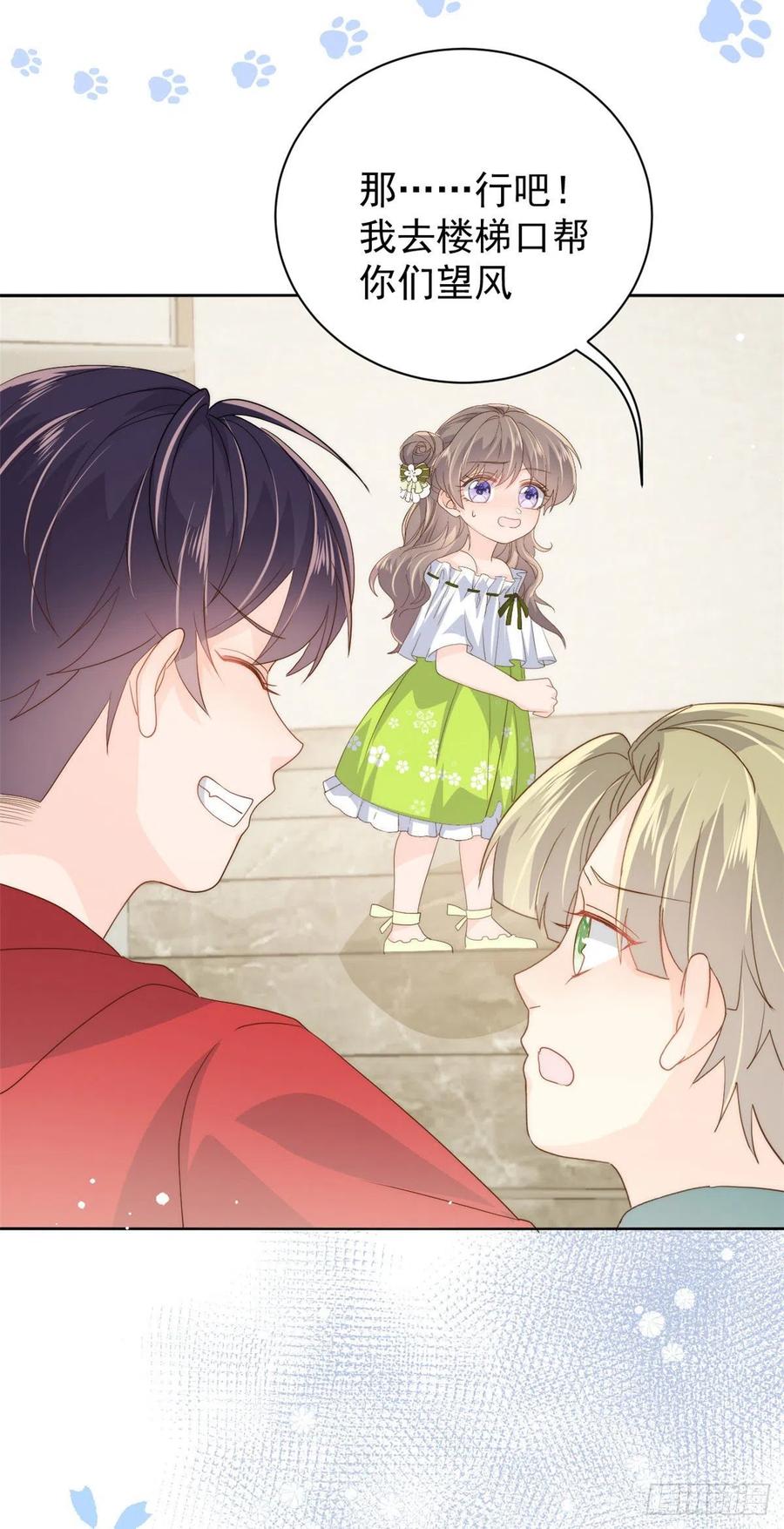 《团宠大佬三岁半》第56话 日常忽悠傻小子 第43页