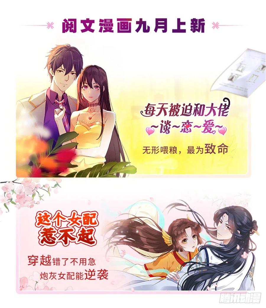 《团宠大佬三岁半》第56话 日常忽悠傻小子 第46页