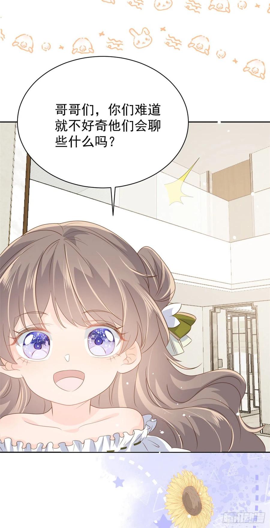 《团宠大佬三岁半》第56话 日常忽悠傻小子 第29页