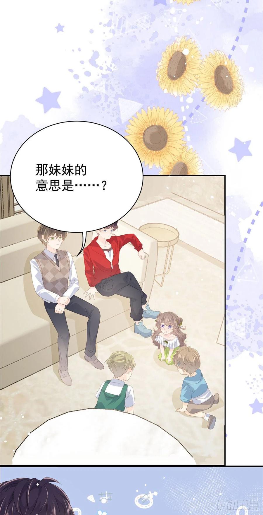 《团宠大佬三岁半》第56话 日常忽悠傻小子 第30页
