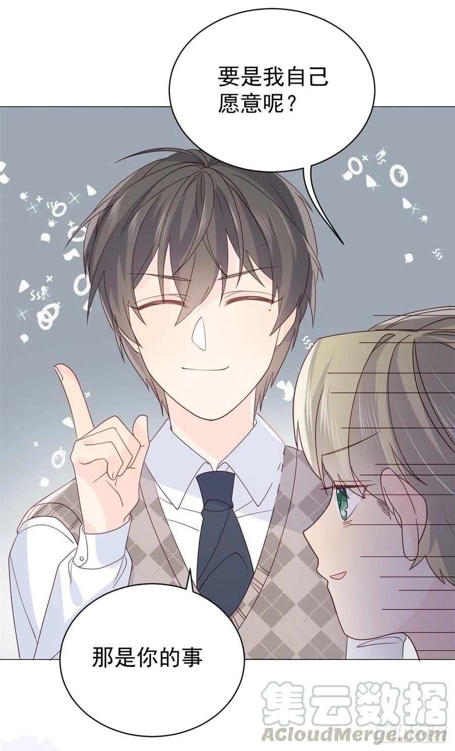 《团宠大佬三岁半》第57话 “放宽”交友条件 第49页