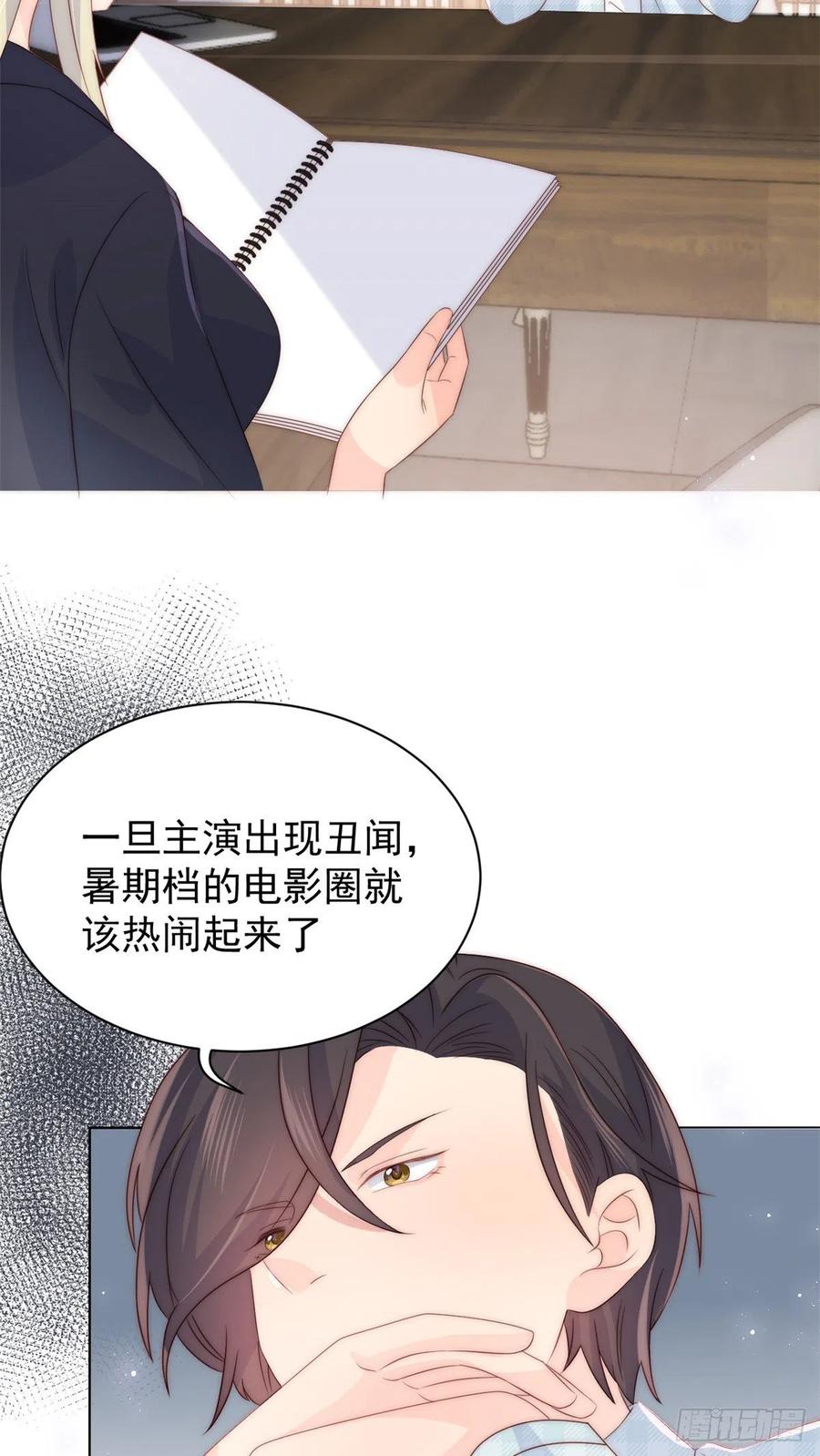 《团宠大佬三岁半》第57话 “放宽”交友条件 第6页