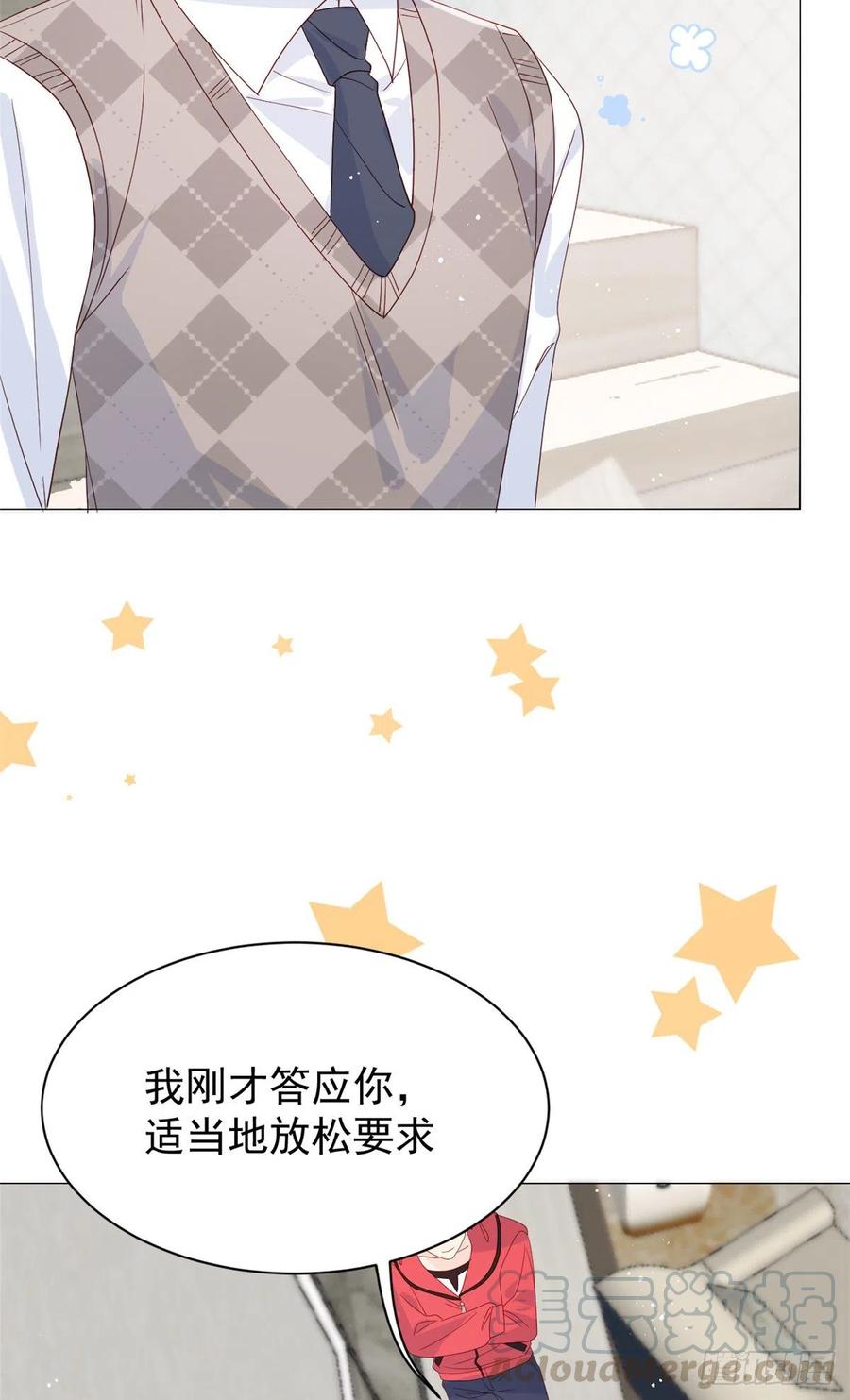 《团宠大佬三岁半》第57话 “放宽”交友条件 第46页