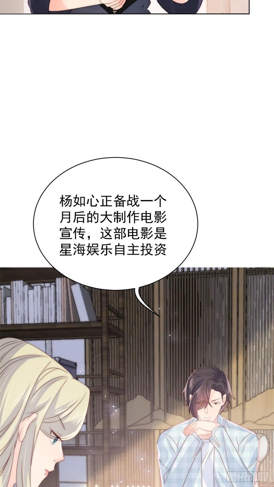 《团宠大佬三岁半》第57话 “放宽”交友条件 第5页