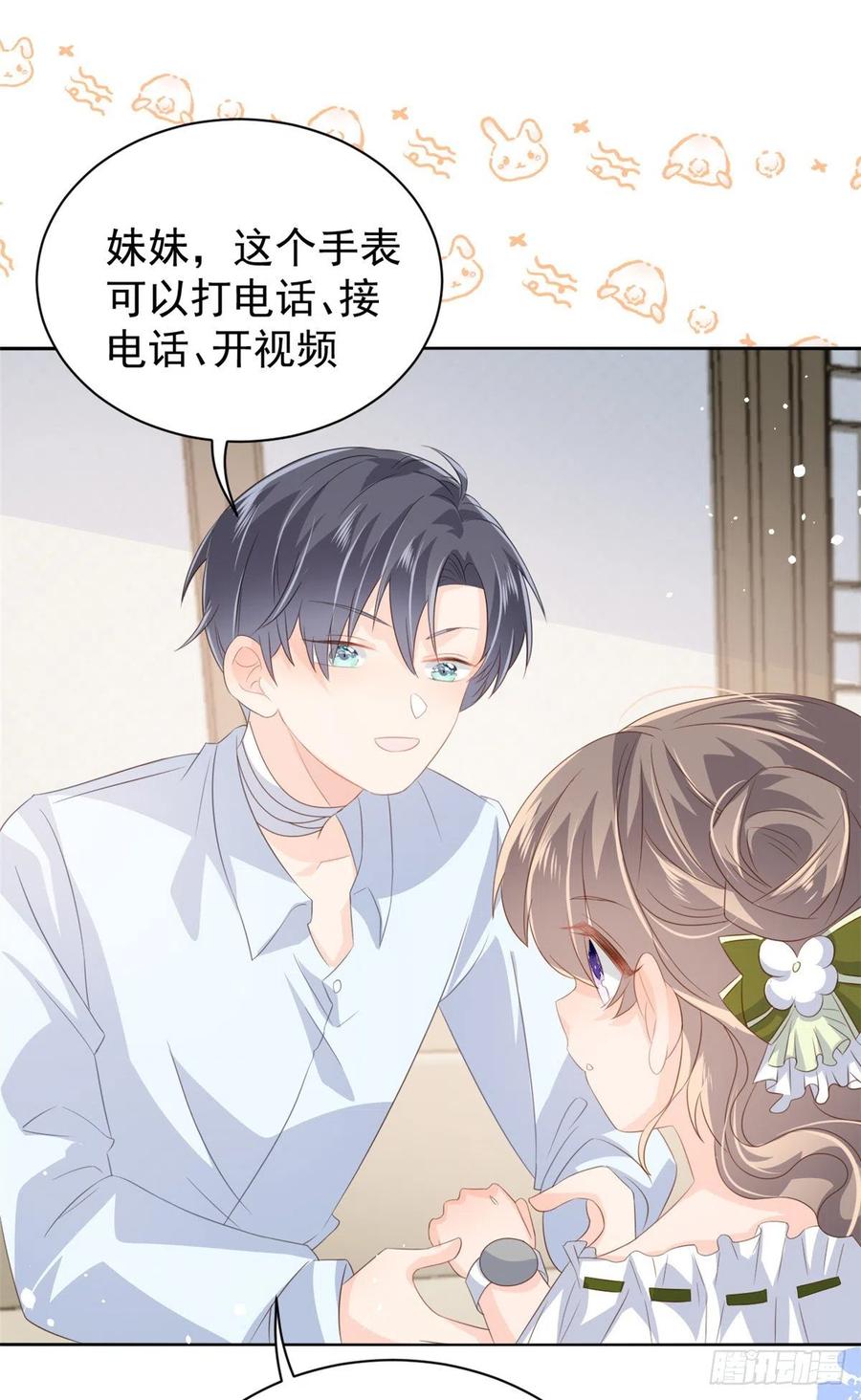《团宠大佬三岁半》第58话 不是为了做朋友 第27页