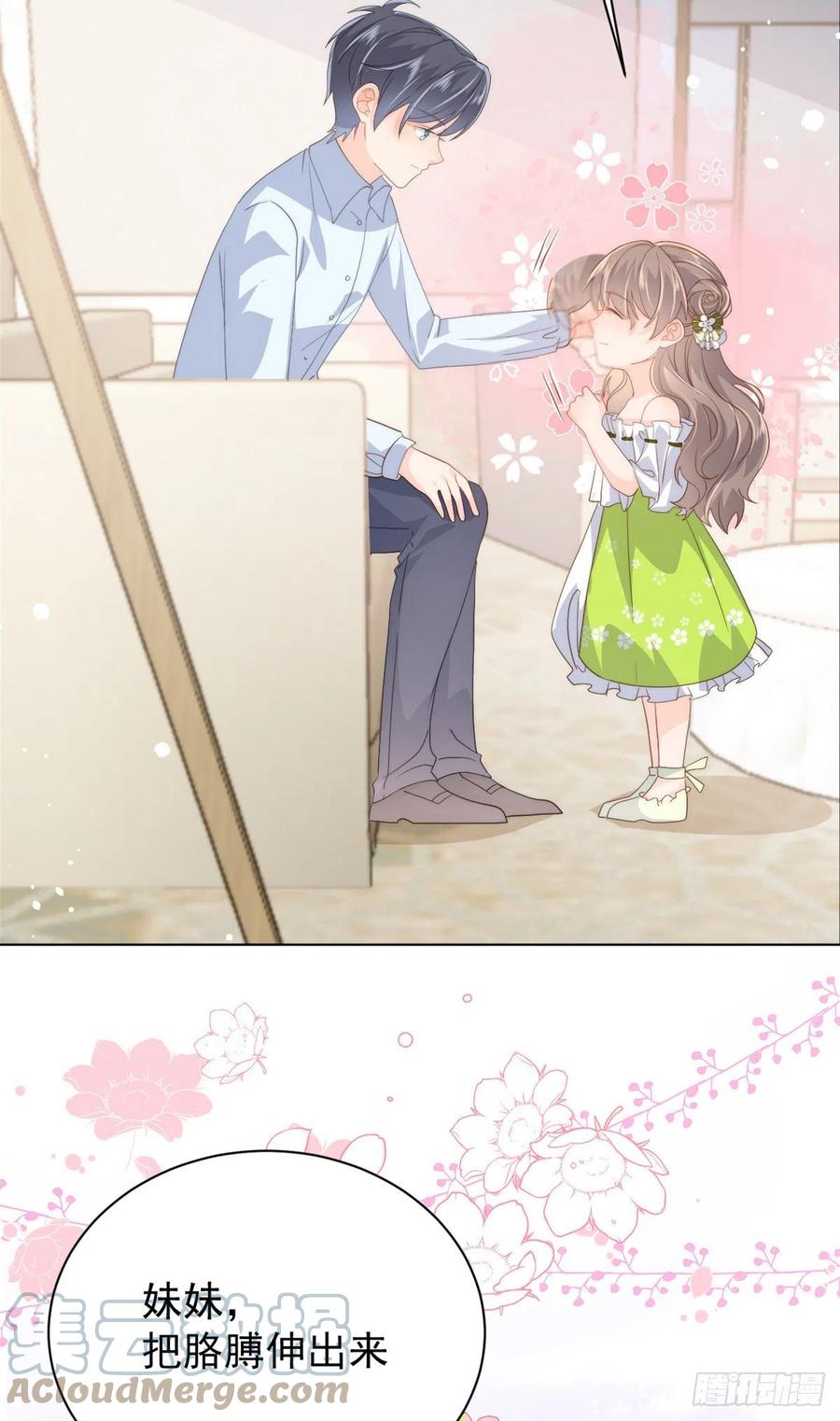 《团宠大佬三岁半》第58话 不是为了做朋友 第25页