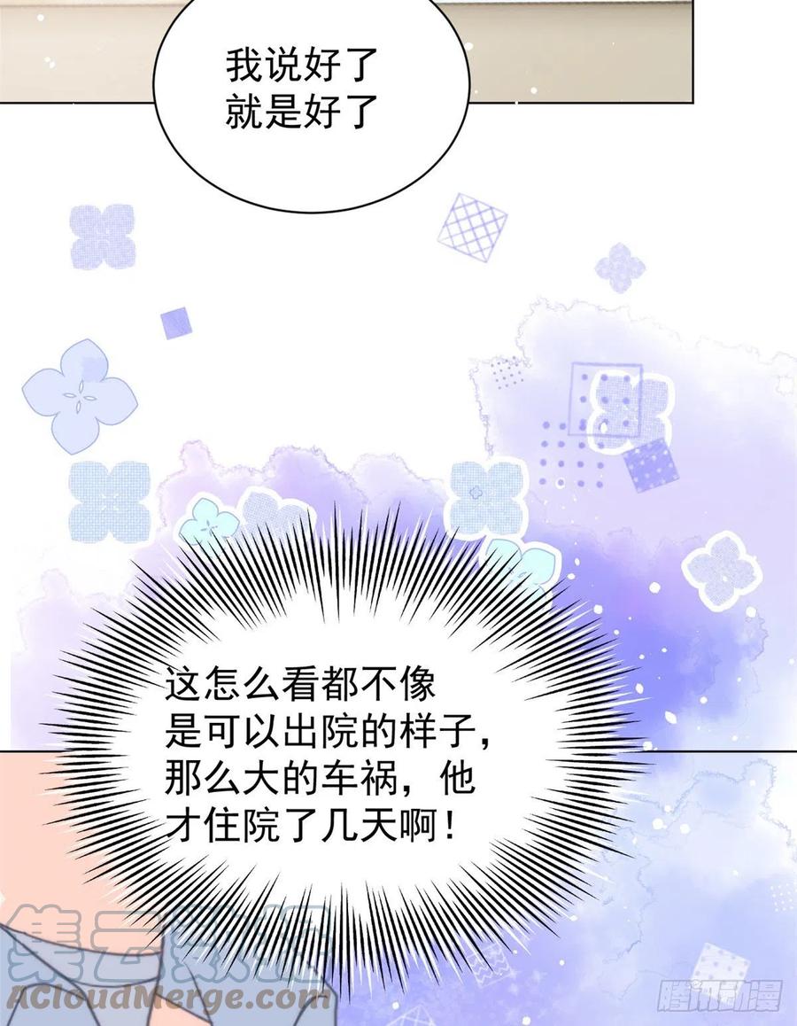 《团宠大佬三岁半》第58话 不是为了做朋友 第19页