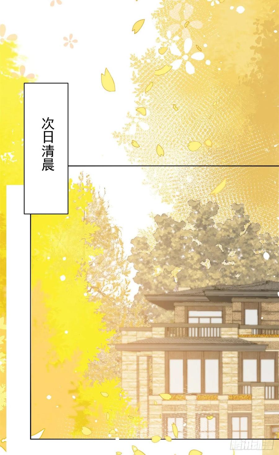 《团宠大佬三岁半》第58话 不是为了做朋友 第12页