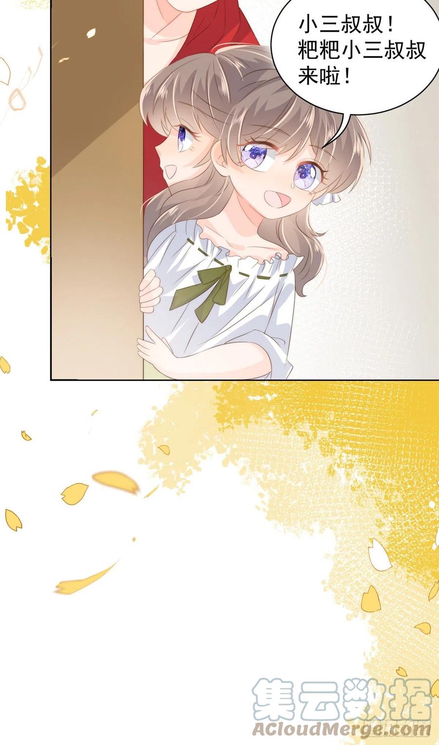 《团宠大佬三岁半》第58话 不是为了做朋友 第46页