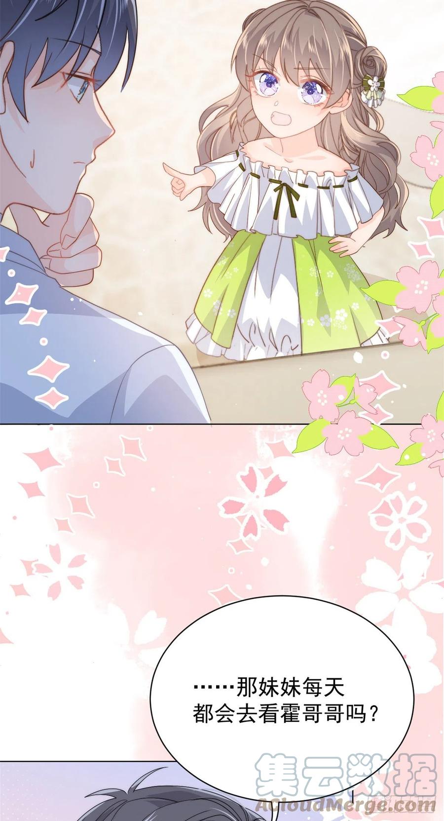 《团宠大佬三岁半》第58话 不是为了做朋友 第22页