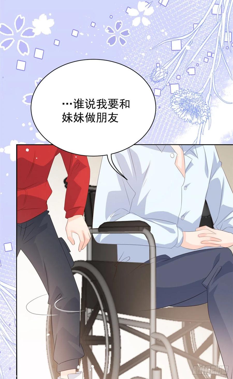 《团宠大佬三岁半》第58话 不是为了做朋友 第35页