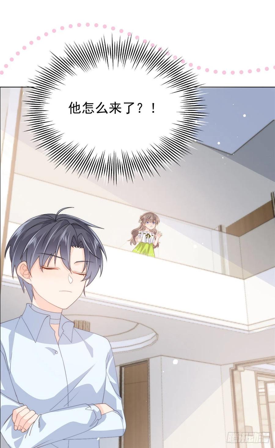 《团宠大佬三岁半》第58话 不是为了做朋友 第15页