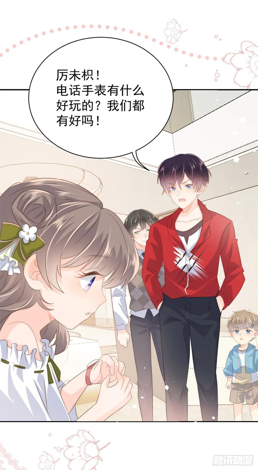 《团宠大佬三岁半》第58话 不是为了做朋友 第39页