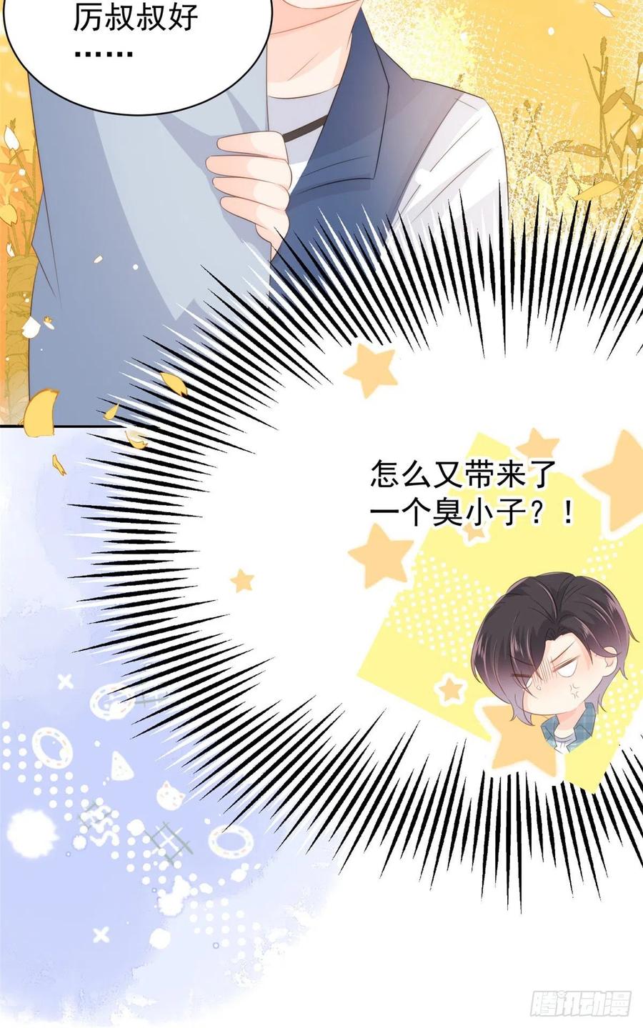 《团宠大佬三岁半》第58话 不是为了做朋友 第51页