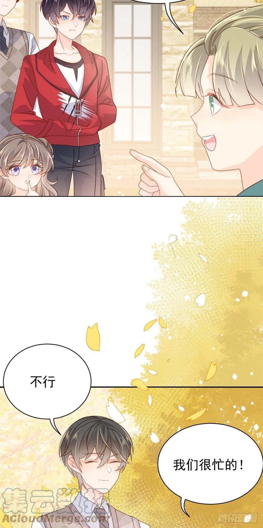 《团宠大佬三岁半》第58话 不是为了做朋友 第7页