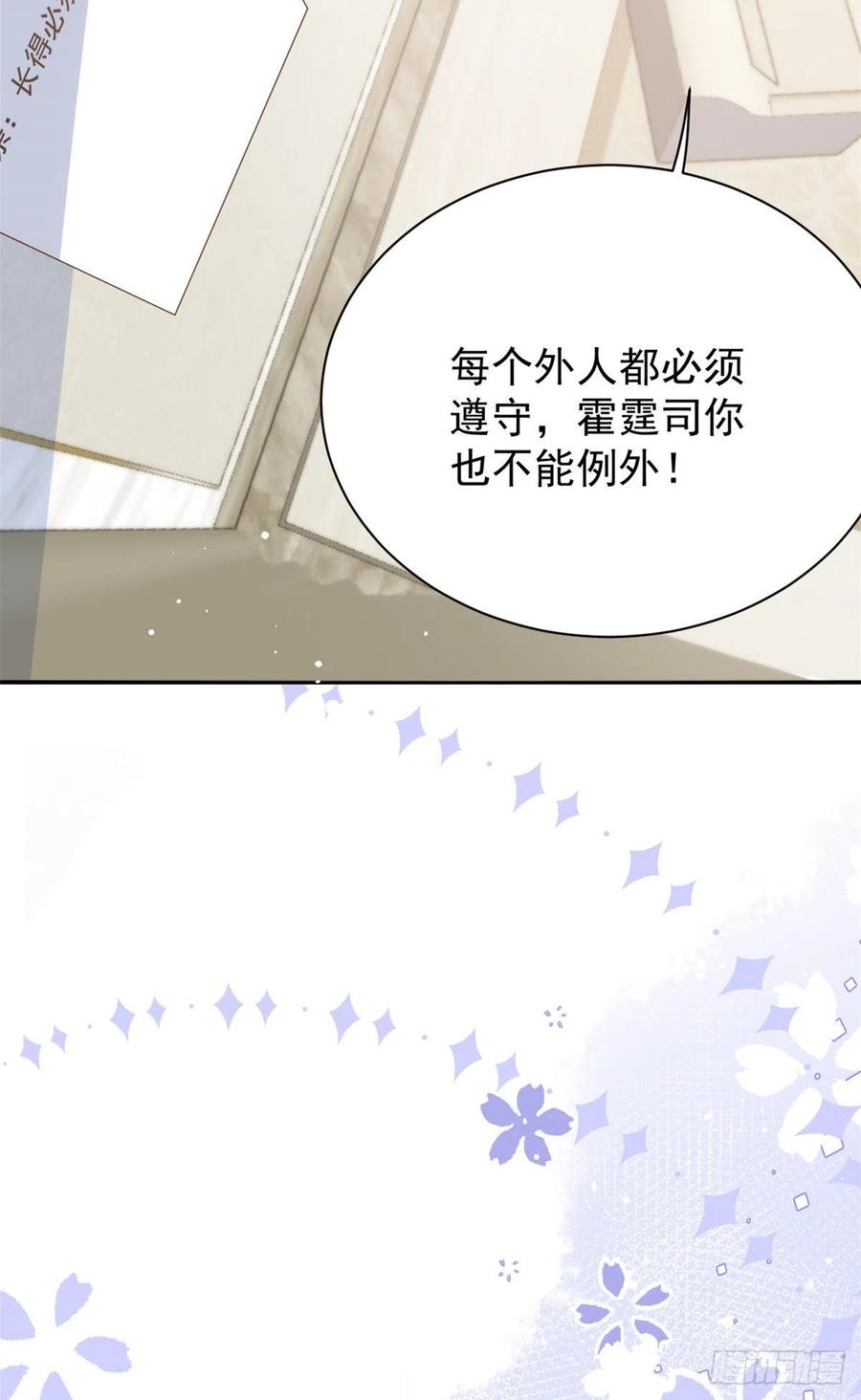 《团宠大佬三岁半》第58话 不是为了做朋友 第33页