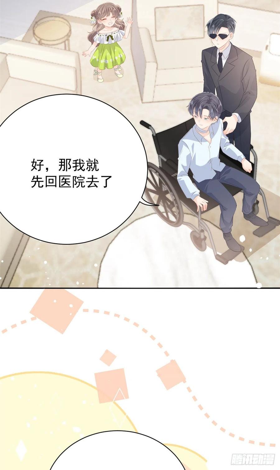 《团宠大佬三岁半》第58话 不是为了做朋友 第30页