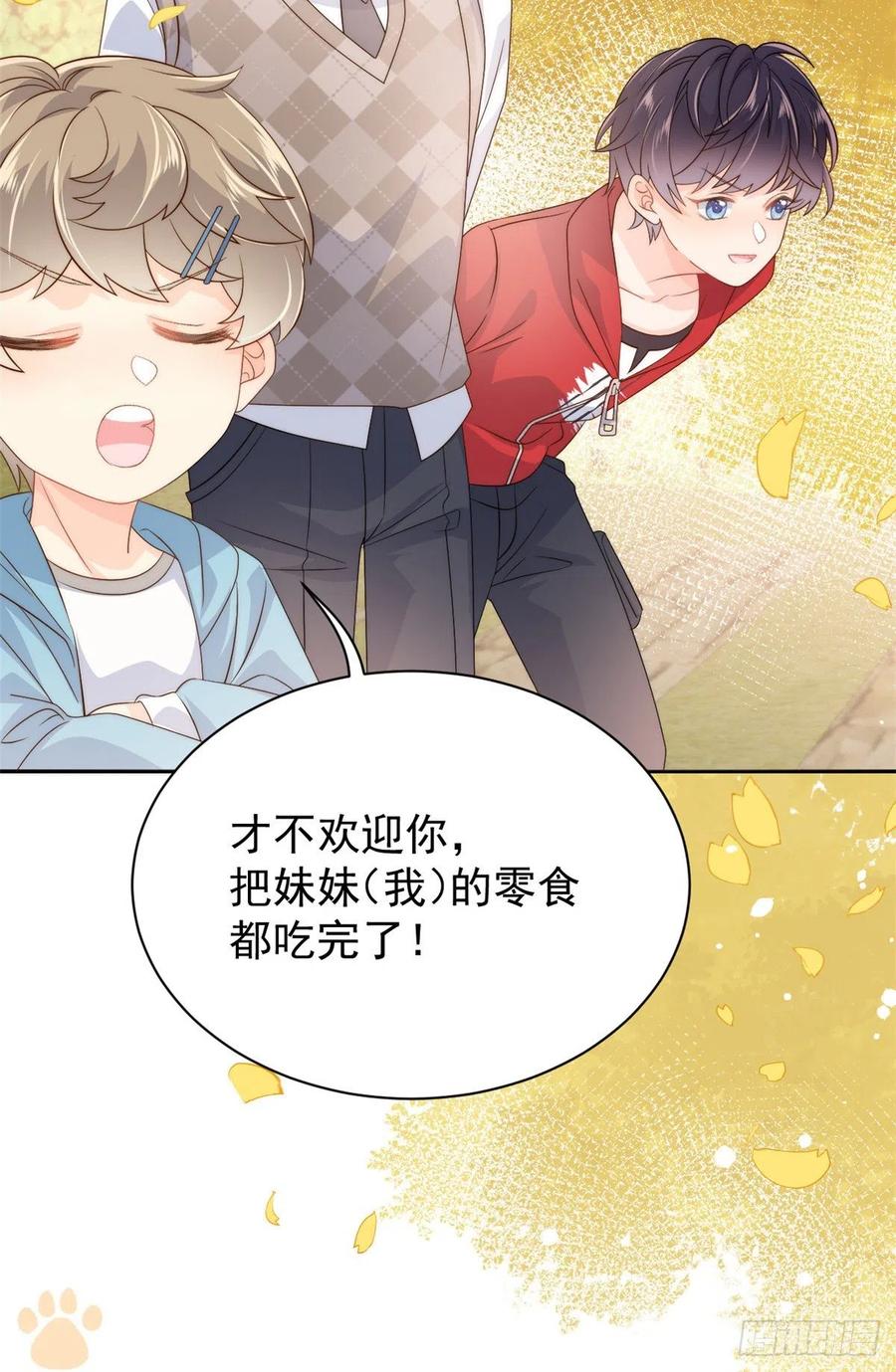 《团宠大佬三岁半》第58话 不是为了做朋友 第8页